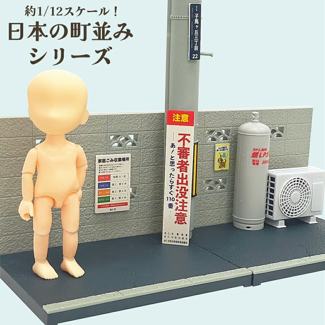 Rakuten - 【P商品】【日本の町並みシリーズ/10個セット】【※注意事項ご確認下さい※】まとめ買い 幼稚園 保育園 おもちゃ お祭り 子供 男の子 女の子 おもちゃ ミニチュア インテリア ドール 小道具 フィギュア ジオラマ 展示 ディスプレイ ノスタルジー レトロ