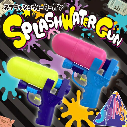 【P商品】【スプラッシュウォーターガン/12個セット】【※注意事項ご確認下さい※】...