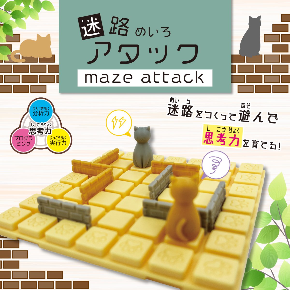 Rakuten - 【P商品】【迷路アタック/12個セット】【※注意事項ご確認下さい※】ばらまき 販促 景品 抽選会 賞品 まとめ買い 幼稚園 保育園 PTA 学校 かわいい おもちゃ お祭り 女児 女の子 男の子 ボードゲーム