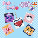 【P商品】【ドットビーズ/12個セット】【※注意事項ご確認下さい※】ばらまき 販促 景品 抽選会 賞品 まとめ買い 小学生 PTA 学校 保育園 幼稚園 子供会...