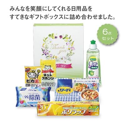 【ハッピーチョイス6点セット】【 20個セット/1個あたり税抜810円 】【 代引き不可 】洗剤 スポンジ 生活雑貨 キッチン用品 プチギフト ギフト 贈り物 プレゼント 町内会 老人会 抽選会 新生活…