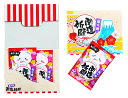 【※200個セット販売/送料無料※】【福々湯2P】薬用入浴剤 入浴剤 バスソルト 梅花の香り 2025年 謹賀新年 干支グッズ 干支パッケージ 巳年 ヘビ年 年...