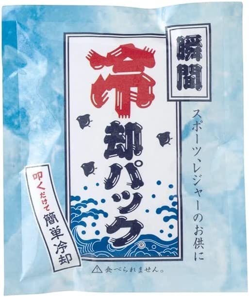 【※10個セット販売/送料無料※】【叩いて即冷感！瞬間冷却パック】126×150mm レギュラーサイズ 夏 瞬間冷却 簡単冷却 冷却パック 保冷剤 熱中症対策 アイシング 食品保冷 アウトドア キャンプ 運動会 遠足 野外活動 保育園 幼稚園 販促品 粗品 ノベルティ イベント