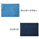 【デニムフラットポーチ(L)/10枚セット】【※名入れ対応可能※】ハンドメイド 手芸 クラフト 教室 スクール デニム コットン ポーチ 化粧品 コスメ 貴重品...