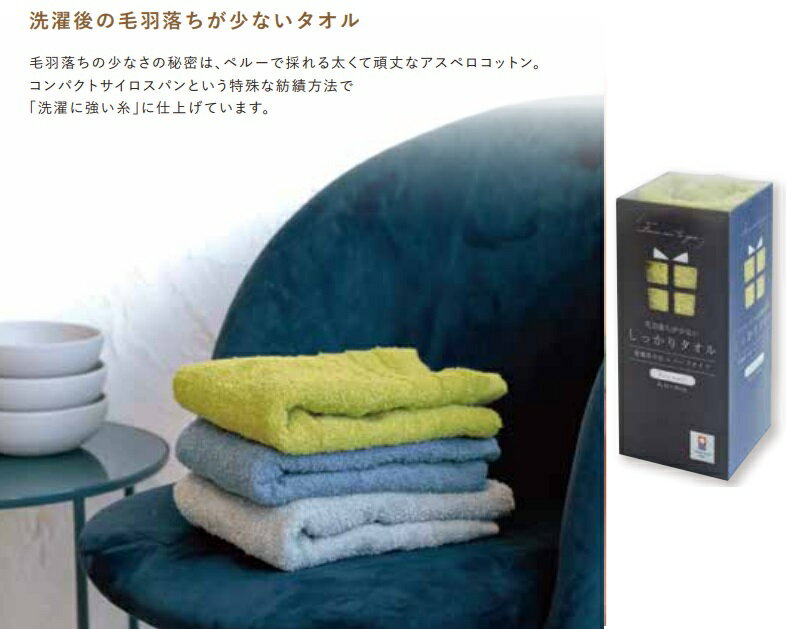 【From me to you しっかりタオル(1箱入)】日本製 今治タオル フェイスタオル しっかりタイプ 洗濯に強い 選べるカラー シンプル プレゼント ギフト 贈答品 送別品 誕生日 自宅用 施設 店舗 サロン 景品 粗品 ノベルティ 抽選会