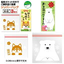 【※注意事項をご確認下さい※】【ジッパーバッグ(3枚入り)】【270個セット販売/1個あたり75円(税込)】フリーザーバッグ Wジッパー 保存袋 食品保存 日用消耗品 収納 キッチングッズ 食卓 実用的 料理 ご挨拶 イベント プレゼント 景品 粗品 抽選会 ノベルティ