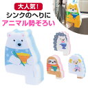 【150個セット】【お座りアニマル キッチンスポンジ】かわいい アニマルデザイン 動物デザイン キッチンスポンジ 日用品 生活雑貨 消耗品 キッチン 水回り 掃...