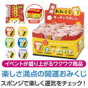 【※288個セット販売/送料無料※】【開運おみくじふくろう キッチンスポンジ】イベント 体験型ノベルティ 販促ディスプレイボックス 開運招福 縁起物 おみくじ 謹賀新年 お正月 年末年始 ご挨拶 お年賀 粗品 ノベルティ 抽選会 集客イベント 縁日 お祭り 景品