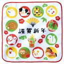 【※240枚セット販売/送料無料※】【謹賀新年 干支タオル】十二支 干支タオル タオルハンカチ ハンドタオル 謹賀新年 お年賀 年末年始 お正月 福袋 新春 迎...