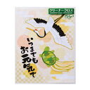 【※240個セット販売※】【いつまでもお元気で クリーナークロス】敬老の日 プレゼント おじいちゃん おばあちゃん 健康長寿 縁起物 粗品 ふくろう フクロウ ノベルティ 老人ホーム 介護施設 デイサービス 敬老会 町内会 病院 福祉 プチギフト ギフト イベント