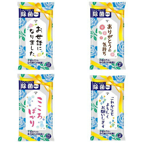 ウェットシート ウェットティッシュ アルコール 除菌 清潔 衛生管理 感染症対策 携帯用 便利 予防 対策 景品 粗品 イベント プレゼント まとめ買い