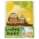 【※120個セット販売※】【いつまでもお元気で お役立ち整頓ケース】敬老の日 プレゼント おじいちゃん おばあちゃん 健康長寿 縁起物 粗品 ふくろう フクロウ...