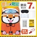 【60個セット販売】【わんわん!レスキュー隊長の防災7点セット】防災備蓄品 防災セット 防災イベント 粗品 販促効果 防災グッズ 啓発グッズ ノベルティ 記念品...