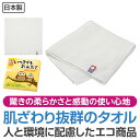 【※150個セット販売※】【今治 いつまでもお元気で ハンドタオル】敬老の日 プレゼント おじいちゃん おばあちゃん 健康長寿 縁起物 粗品 ふくろう フクロウ...