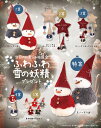 【ふわふわ雪の妖精プレゼント】送料無料 パーティ イベント 景品 販促品 粗品 ノベルティ 記念品 抽選会 プレゼント 集客 来場 来客 プロモーション 幼稚園 保育園 スクール 50人用 100人用 三角くじ 総当たり