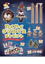 【わくわくクリスマスプレゼント】送料無料 パーティ イベント 景品 販促品 粗品 ノベルティ 記念品 抽選会 プレゼント 集客 来場 来客 プロモーション 幼稚園 保育園 スクール 50人用 100人用 三角くじ 総当たり