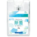 【アルコール除菌カード型スプレー18ml】アルコール約70%配合 除菌スプレー 携帯用 お出かけ用 持ち運び便利 外出用 除菌 清潔 衛生管理 感染症 予防 対策 販促品 粗品 ノベルティ イベント プチギフト