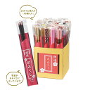 【開運箸 おみくじ付】【80個セット販売/送料無料】2024年 新年 お正月 年末年始 開運 おみくじ 運試し 人気商品 施設 店舗 イベント ご挨拶 景品 販...