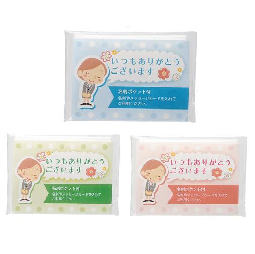 【「ありがとう」ポケットティッシュ8W】日本製 感謝の想い メッセージ入り 名刺ポケット付 日用消耗品 営業 ご挨拶 外回り 施設 店舗 プチギフト 景品 粗品 イベント 抽選会 記念品 参加賞 ノベルティ 低単価 まとめ買い