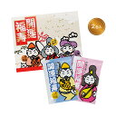 【招福の湯 2包】【200個セット販売/1個あたり125円(税込)】プチギフト 販促 粗品 ノベルティ ギフト 賞品 抽選会 参加賞 プレゼント 記念品 景品 ...