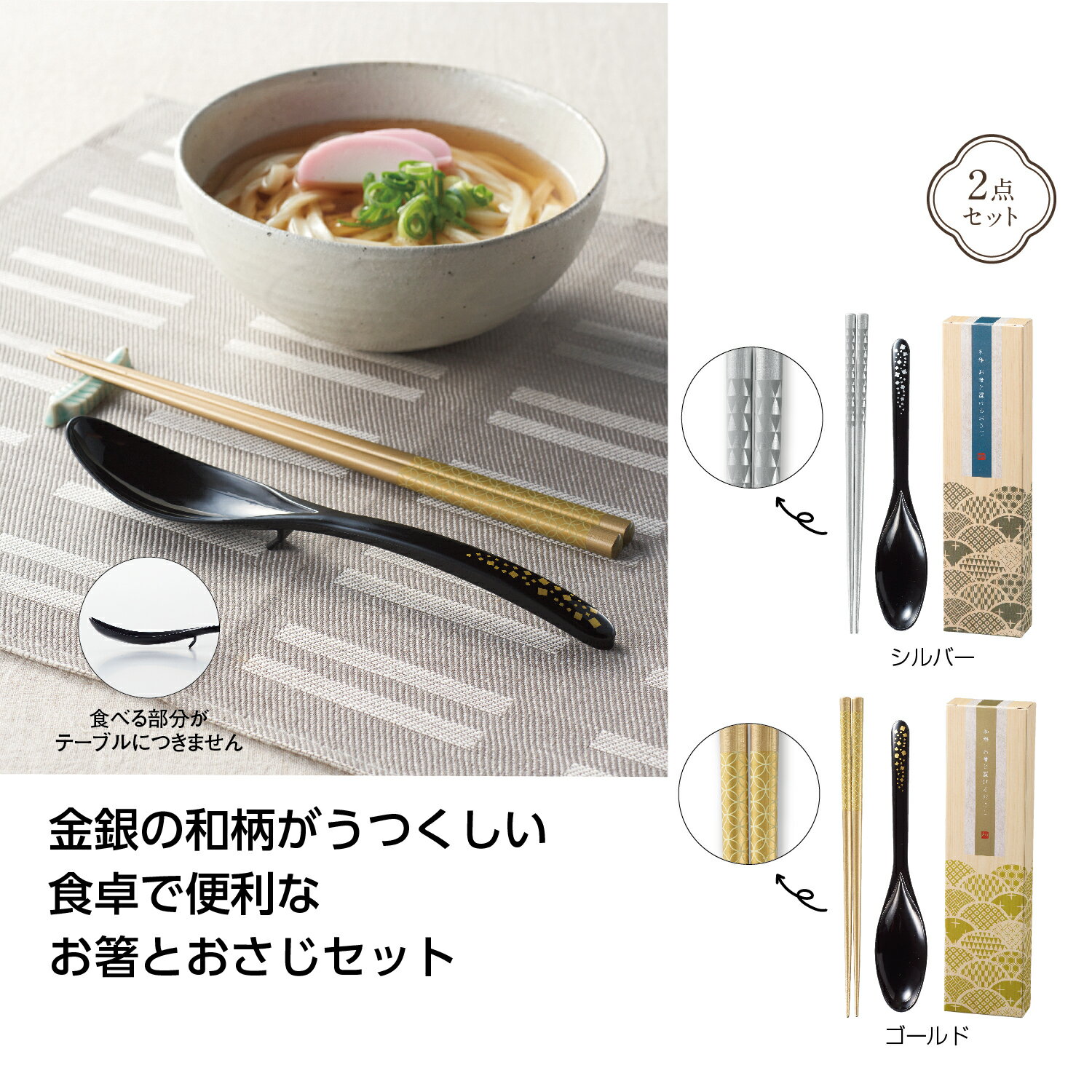 【和雅　お箸と置けるおさじ】テーブルウェア 食器 キッチン はし おさじ 生活雑貨 日用品 販促品 粗品 ノベルティ ギフト プチギフト 記念品 景品 特典 キャンペーン プレゼント ご挨拶 店舗 施設 ショップ テナント 来店来場 低単価 まとめ買い ばらまき