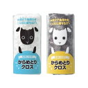 【洗剤いらず!からめとりクロス】ふきん キッチン 生活用品 消耗品 低コスト 低単価 販促品 粗品 ノベルティ 抽選会 景品 便利 掃除 まとめ買い 清潔 イベ...