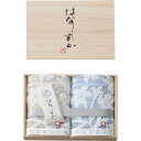 【はなしずか ハンドタオル2枚セット(木箱入)】日本製 今治タオル ギフト 贈り物 プレゼント お礼 お祝い お返し 内祝 結婚式 引出物 二次会 出産 快気祝 新築祝 香典返し 敬老の日 母の日 父の日 法事 引越し ご挨拶 記念品 お中元 お歳暮 お年賀