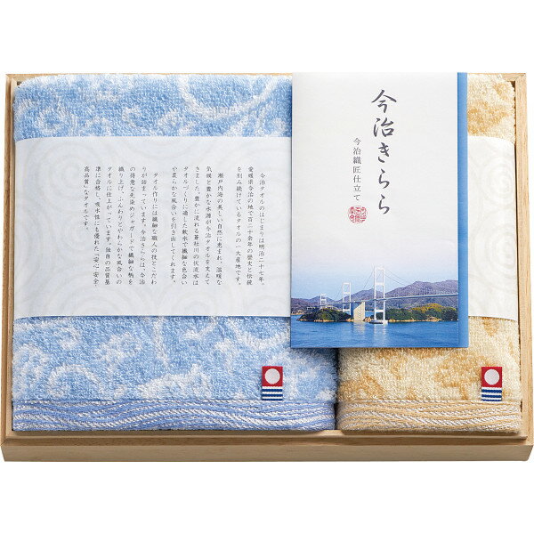 【今治きらら フェイス・ハンドタオルセット(木箱入)】日本製 今治タオル ギフト 贈り物 プレゼント お礼 お祝い お返し 内祝 結婚式 引出物 二次会 出産 快気祝 新築祝 香典返し 敬老の日 母の日 父の日 法事 引越し ご挨拶 記念品 お中元 お歳暮 お年賀