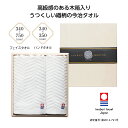 【木箱入 今治の逸品タオルギフトセット】高品質 吸水性抜群 極上の肌触り 今治産 今治ブランド 国産 日本製 綿 プレゼント 記念品 粗品 販促品 ノベルティ ...