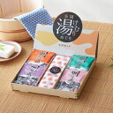 【全国湯けむりめぐり5点セット】入浴剤 タオル ギフト プチギフト 販促品 粗品 記念品 ノベルティ 賞品 抽選会 参加賞 プレゼント 景品 入浴剤 健康 リラ...