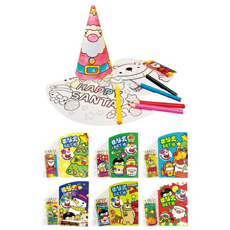 【※24個セット販売※】【Withサンタぬりえセット】クリスマス Christmas Xmas 冬の販促品 クリスマスイ..
