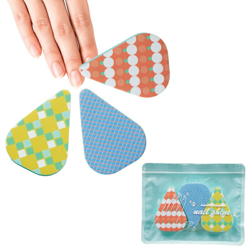 【つやっと輝く!ネイルシャイン3個セット】ネイルケア 爪磨き 爪やすり 艶出し セルフケア 自宅 美容 コスメ サロン 化粧品店 施設 店舗 プチギフト 景品 ...