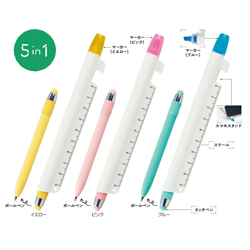 樂天商城 - 【マルチに使える！ツールペン】多機能ボールペン スマホスタンド タッチペン スケール 1本5通り 便利機能 マルチツール 文房具 プチギフト 自宅 会社 オフィス 事務所 学校 塾 施設 店舗 モバイルショップ 家電量販店 プレゼント 景品 粗品 イベント 参加賞 ノベルティ