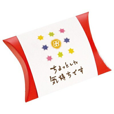 【ちょっとした気持ちです】【※代引き追加料金あり/注文単位あり※】プレゼント 粗品 販促 ノベルティ 景品 幼稚園 子供会 町内会 老人会 記念品 開店 記念 菓子 イベント 抽選会 商店街 パーティ 結婚式 二次会 挨拶 プチギフト 父の日 感謝 転校 転勤 退職