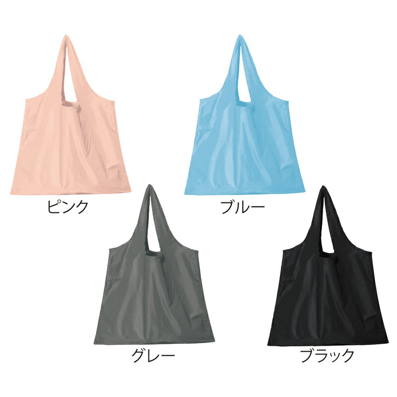 【アヴァンセ・ポータブルエコバッグ(カラビナ付き）】コンパクト 携帯便利 買い物バッグ レジバッグ コンビニバッグ 外出時 お出かけ ショッピング 旅行 プレゼント ノベルティ 無地