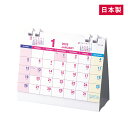 【2025プラリングカレンダー/10部セット】お年賀 2025年 新年 令和7年 お正月 年末年始 ご挨拶 イベント 景品 販促品 粗品 ノベルティプチギフト ...