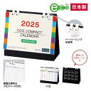 【2025ペーパーリング卓上カレンダー/10部セット】お年賀 2025年 新年 令和7年 お正月 年末年始 ご挨拶 イベント 景品 販促品 粗品 ノベルティプチ...