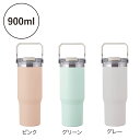 【12個セット販売】【アンサンブル ハンドル付き真空二重2WAYタンブラー(ストロー付き)】真空二重構造 直飲タイプ ストロー仕様 持ち運び便利 ハンドル付き ...
