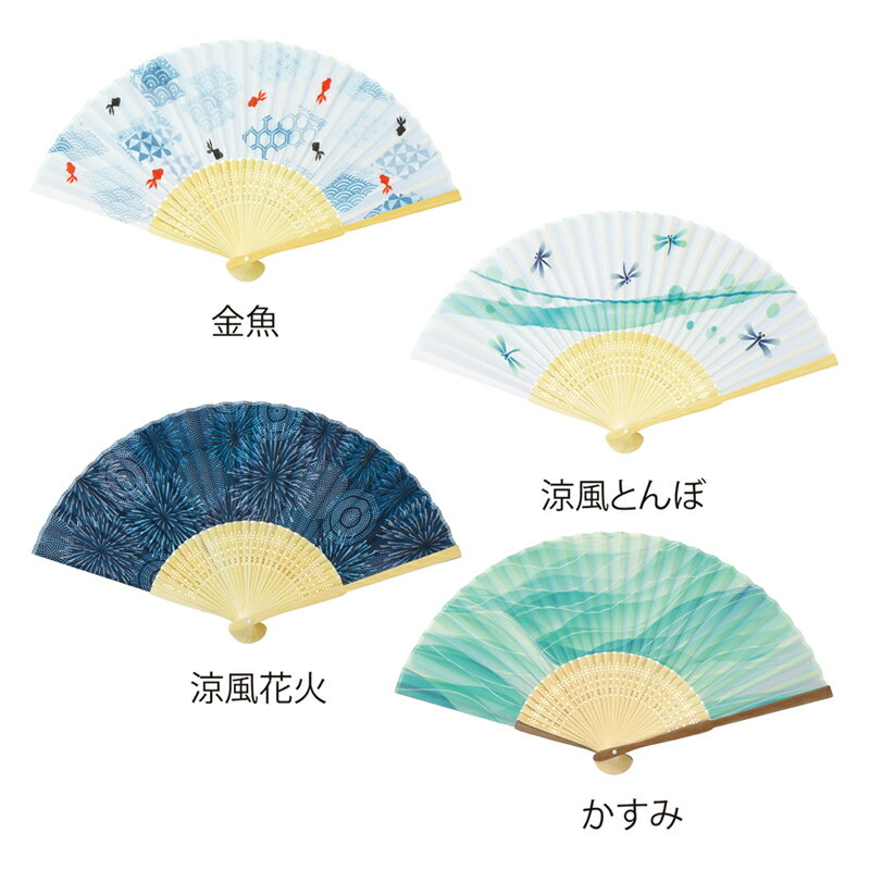 【彩かぜ 和柄扇子】熱中症対策 暑さ対策 夏 お祭り スポーツ観戦 キャンプ 野外フェス 旅行 お出掛け 運動会 体育祭 行事 和柄 上品 男女兼用 プチギフト...