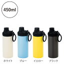 【※12個セット販売/送料無料※】【ウェルフ・直飲み真空ステンレスボトル(450ml)】真空二重構造 水筒 直飲み 保冷専用 容量450ml 部活 クラブ アウ...