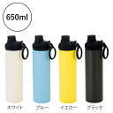 【※12個セット販売/送料無料※】【ウェルフ・直飲み真空ステンレスボトル(650ml)】真空二重構造 水筒 直飲み 保冷専用 容量650ml 部活 クラブ アウトドア キャンプ ジム 色選択可 プレゼント 景品 粗品 販促品 イベント 抽選会 記念品 特典 来店来場 ノベルティ