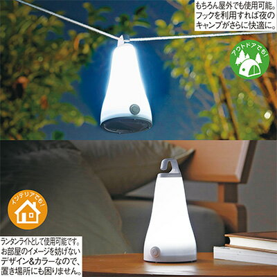 【吊るして使える2WAYランタンライト】非常用 アウトドア キャンプ 防災 防犯 災害...