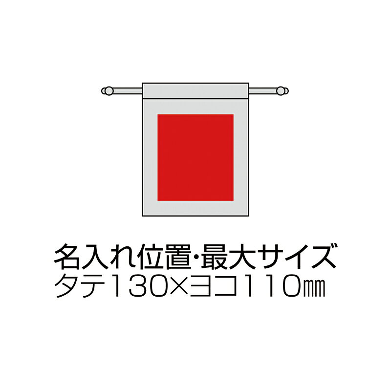 【3.5オンス・コットン巾着(S)】コットン素材 巾着袋 ギフト袋 3.5オンス 無地 ポーチ 小物入れ オリジナル 名入れ 記念品 イベント 粗品 プチギフト ノベルティ 手芸素材 クラフト ハンドメイド素材 リメイク素材 教材 houshodo-10012724 イベント企画ノベルティセンター サンプル画像3