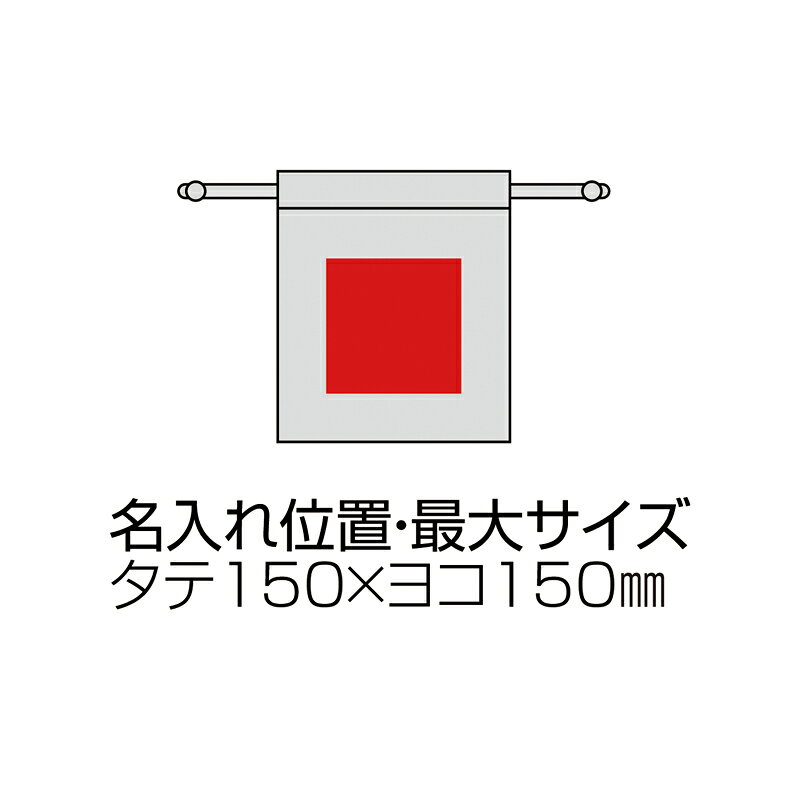 【3.5オンス・コットン巾着(M)】コットン素材 巾着袋 ギフト袋 3.5オンス 無地 ポーチ 小物入れ オリジナル 名入れ 記念品 イベント 粗品 プチギフト ノベルティ 手芸素材 クラフト ハンドメイド素材 houshodo-10012725 イベント企画ノベルティセンター サンプル画像3