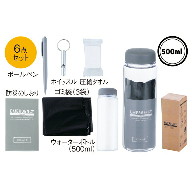 【ウォーターボトルイン防災6点セット】防災対策 災害対策 地震対策 救急セット 避難セット 持出し品セ..