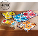 【フレジア・リサイクルPETクロス4枚セット】エコ素材 リサイクルPET100% 北欧風花柄 お洒落 吸水速乾 化粧箱入 お掃除 清掃 キッチン 生活用品 消耗...