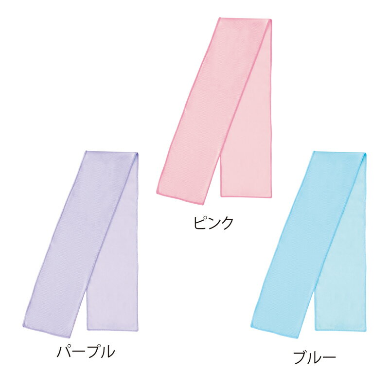 【※各色10個～ご注文可能※】【パステルカラークールタオル(ポーチ入り)】ひんやりグッズ 熱中症対策 暑..