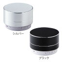 【※10個~ご注文可能※】【ポータブルワイヤレススピーカー】スマホ アウトドア 充電式 音楽 インテリア プレゼント ギフト ノベルティ 贈り物 販促 粗品 結婚式 二次会 ビンゴ 抽選会 賞品 景品 記念品 誕生日 便利(2)
