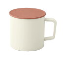 【スフィア・生分解性樹脂マグカップ(蓋付き)】名入れ対応可 SDGs 生分解性樹脂使用 エコ素材 シンプルデザイン 蓋付き マグカップ 食器 キッチン 日用品 ...