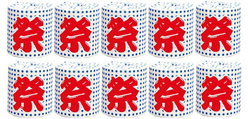 【※10個セット販売/送料無料※】【豆絞り1R】トイレットペーパー トイレットロール 夏祭り お祭り 縁日 ..